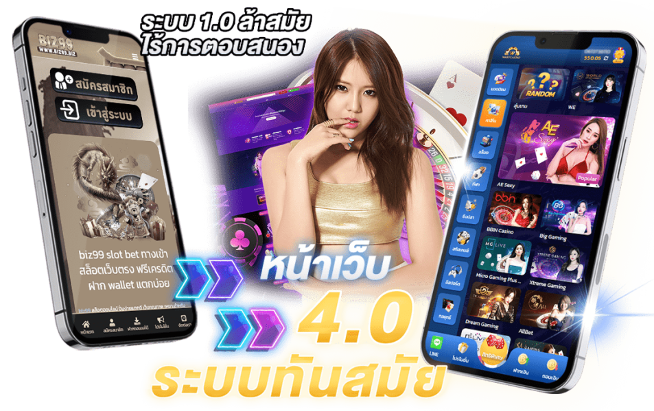 บทความ biz99 เกมคาสิโน สล็อตออนไลน์ สะดวก รวดเร็ว เข้าใจง่าย