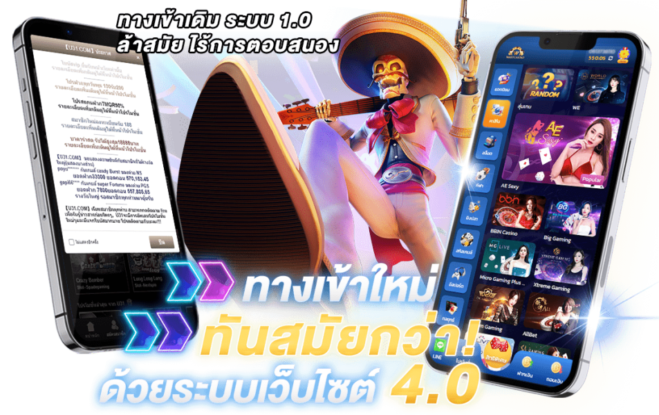 บทความ u31 ทางเข้าหลัก เว็บเกมสล็อตและคาสิโนออนไลน์