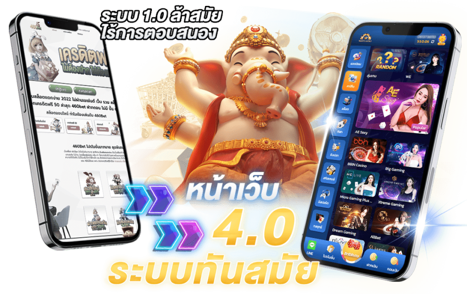 บทความ 460bet เว็บตรง ทางเข้าหลัก ไม่ต้องดาวน์โหลด ได้ทันที 2022