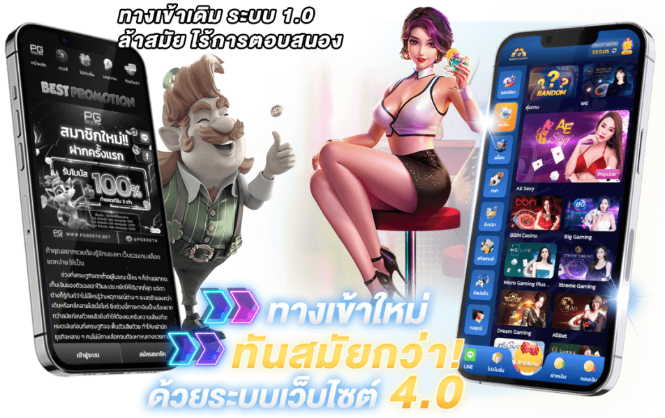 บทความ pg888th ทางเข้าหลัก เว็บรวมเกมสล็อตออนไลน์ สู่ทางเลือกใหม่ ที่ดีกว่า