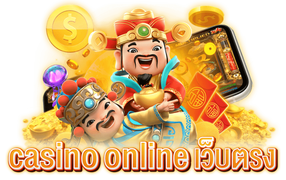 บทความ casino online เว็บตรง