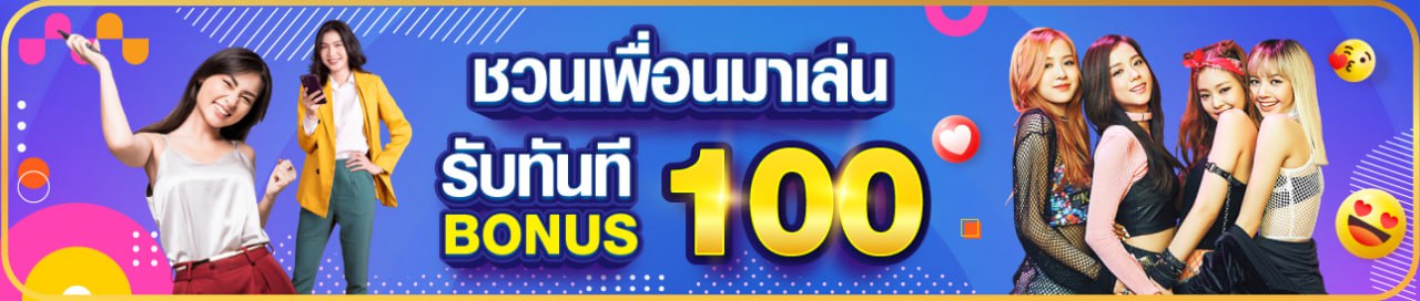 บาคาร่า คาสิโน สล็อตออนไลน์ โปรแนะนำเพื่อน